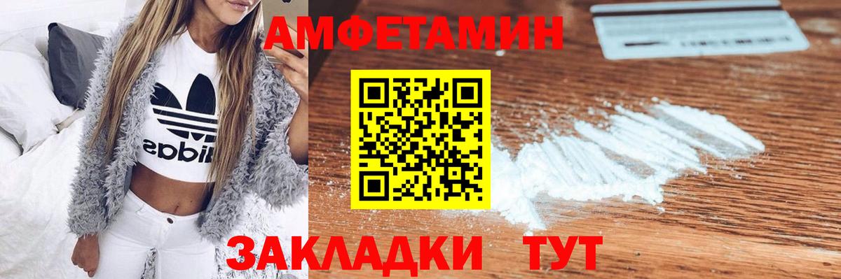 дарк нет как зайти  Амфетамин  Вход с VPN  АМФ Розовый  Екатеринбург 