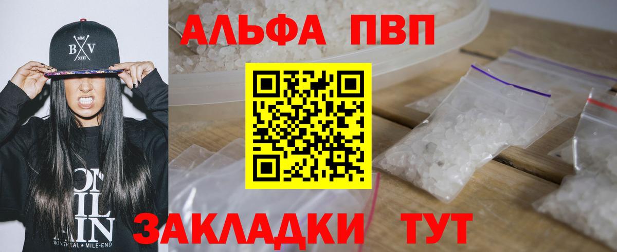 APVP кристаллы  Екатеринбург  А ПВП СК  A PVP Соль 