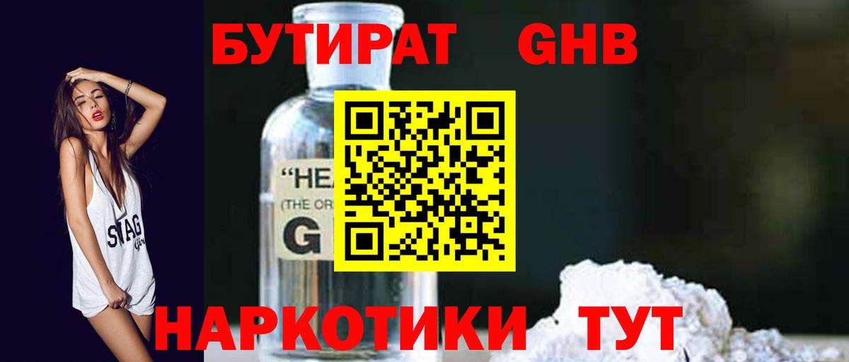 Бутират оксана  Бутират  Екатеринбург  Вход с VPN 