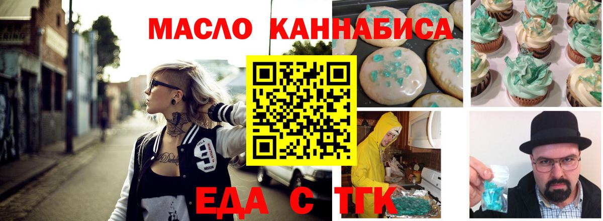 Cannafood марихуана  Екатеринбург 