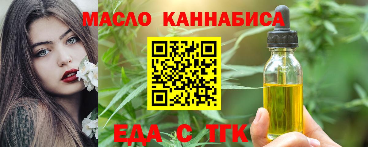Печенье с ТГК конопля  Вход с VPN  Екатеринбург 