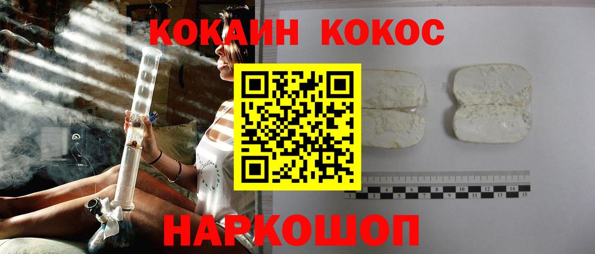 COCAIN 99%  Вход с VPN  Екатеринбург  COCAIN Эквадор 