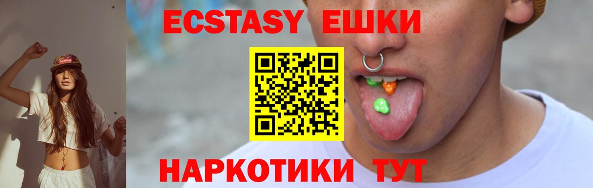 Ecstasy таблы  Ecstasy  Екатеринбург  Вход с VPN  ЭКСТАЗИ MDMA 