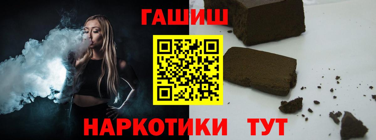 ГАШИШ 40% ТГК  ГАШИШ  ГАШИШ Изолятор  Екатеринбург 