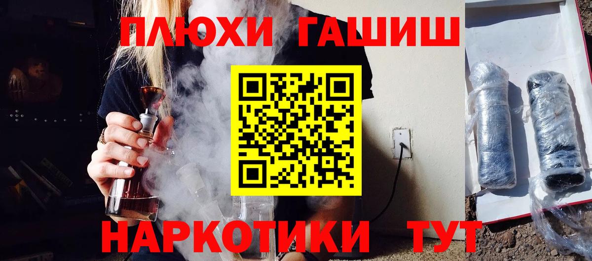 ГАШИШ hashish  Вход с VPN  ГАШ  Гашиш Изолятор  Екатеринбург 