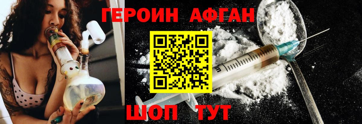 Екатеринбург  Героин VHQ  Вход с VPN 
