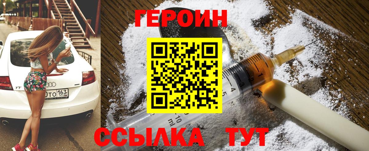 ГЕРОИН афганец Екатеринбург