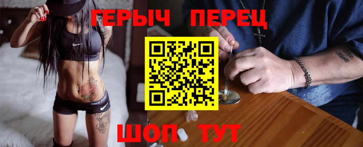 ГЕРОИН Heroin  Екатеринбург 