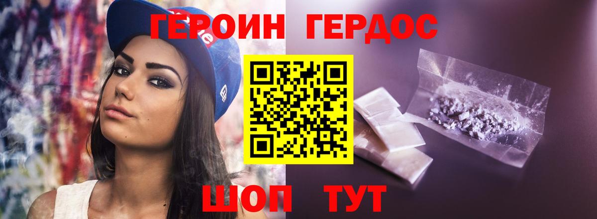 Героин белый Екатеринбург