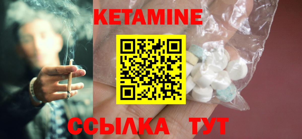 Кетамин ketamine  Кетамин ketamine  Вход с VPN  Екатеринбург 