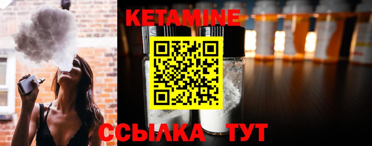 КЕТАМИН VHQ Екатеринбург