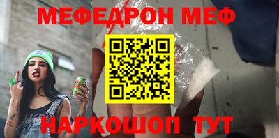 меф Балахна