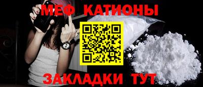 меф Балахна