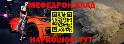 меф Балахна