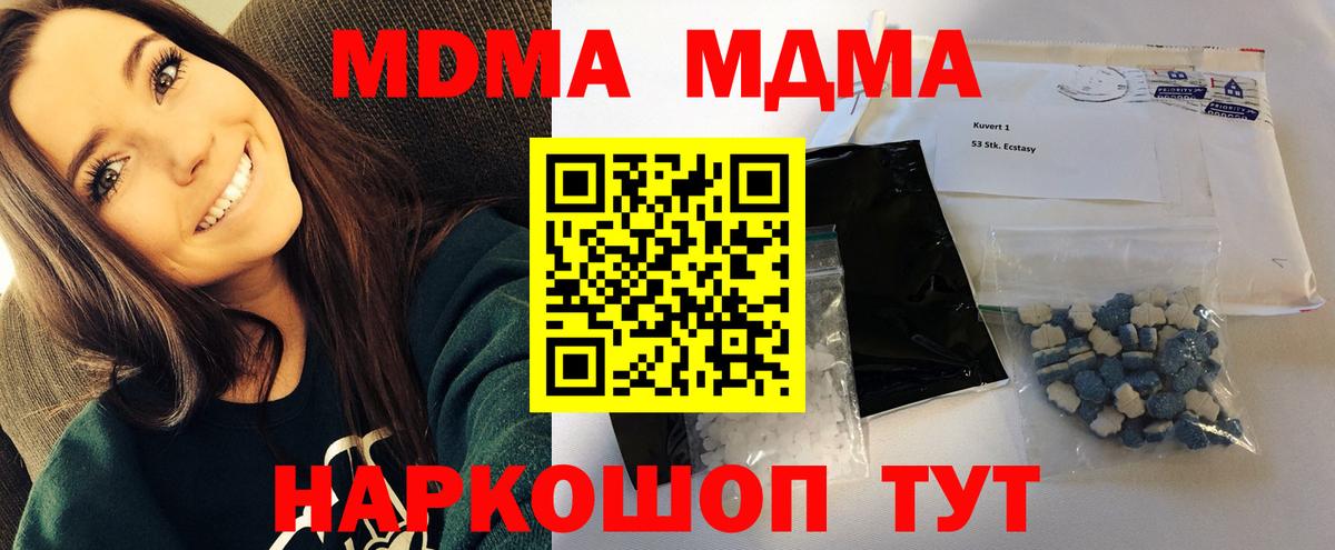 MDMA  MDMA VHQ  Екатеринбург  Вход с VPN  МДМА кристаллы 
