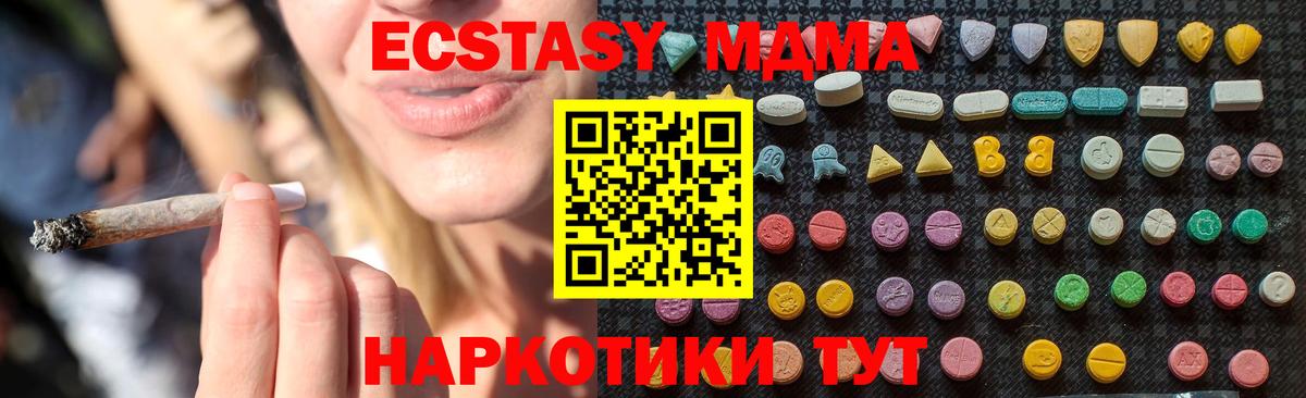 MDMA молли  Екатеринбург  МДМА VHQ 