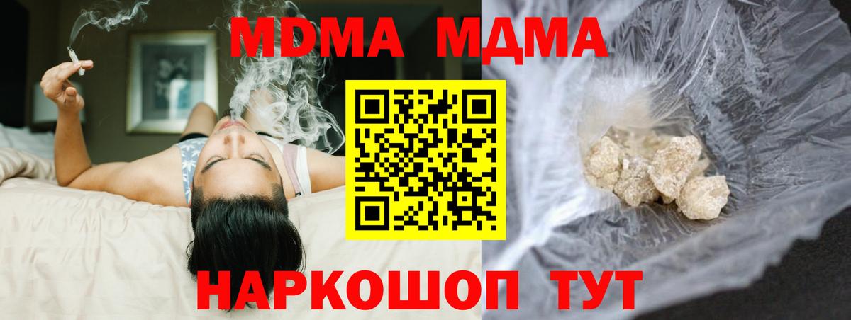 MDMA crystal Екатеринбург