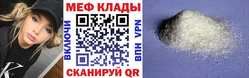 МЯУ-МЯУ mephedrone  блэк спрут зеркало  Екатеринбург 