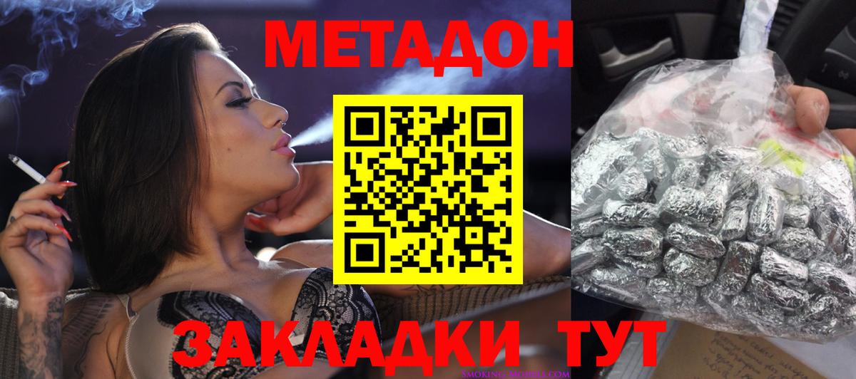 Екатеринбург  Метадон methadone  hydra ONION  Вход с VPN 
