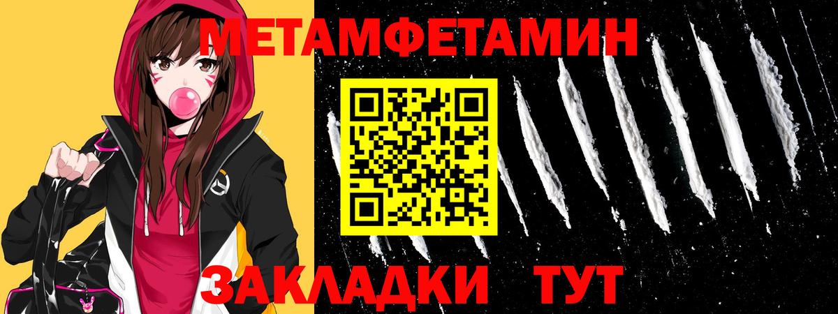 Метамфетамин кристалл Екатеринбург
