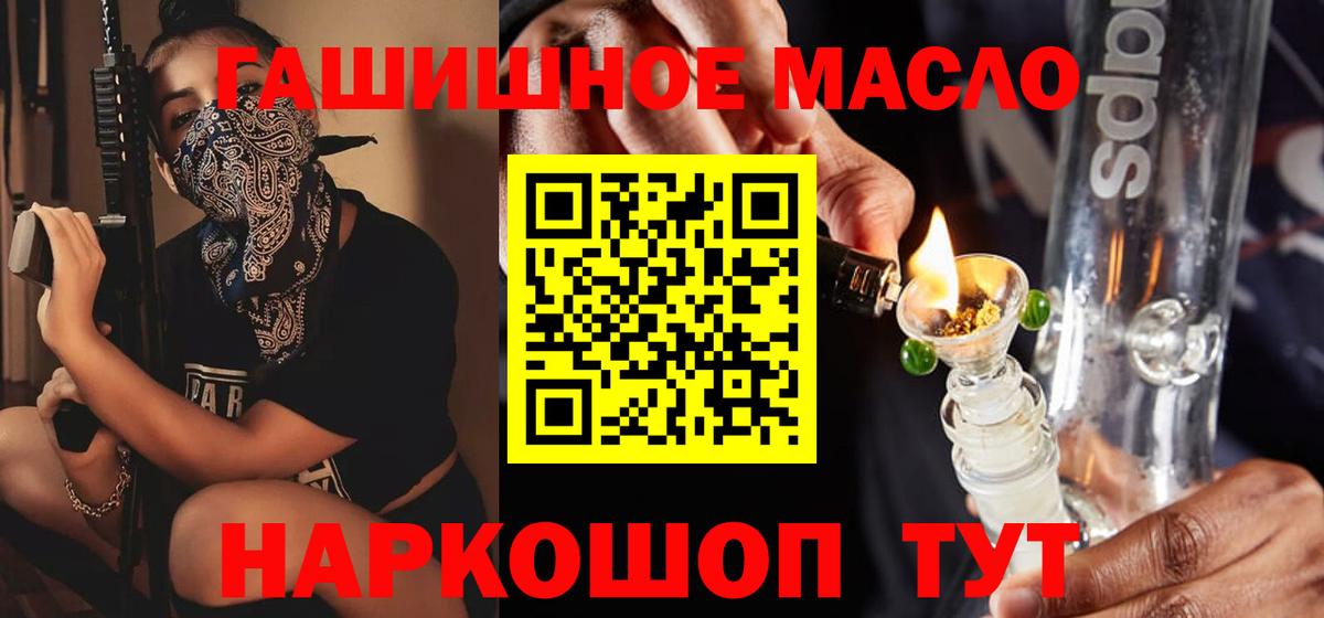 Дистиллят ТГК Wax  гидра ТОР  Екатеринбург  Вход с VPN 