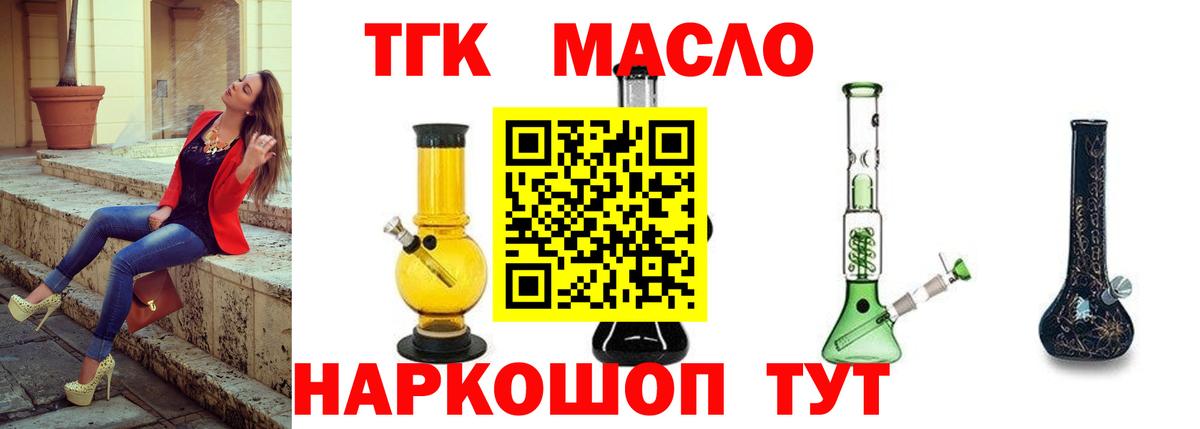 ТГК гашишное масло Екатеринбург